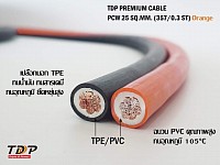 สายเชื่อม 25 sq.mm.